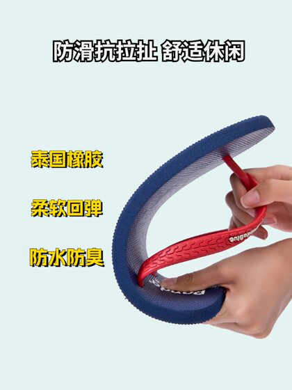 PANIA泰国进口天然橡胶人字拖鞋男夏季休闲越南乳胶户外防滑情侣