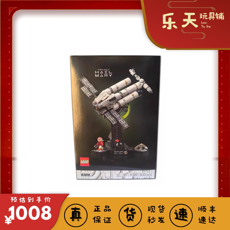 Lego11389 Rescue Plan Extreme Return Icons Series Building Blocks Toy Gift for Boys and Girls Lego11389 Rescue Plan Extreme Return Icons Series Building Blocks Toy Gift for Boys and Girls