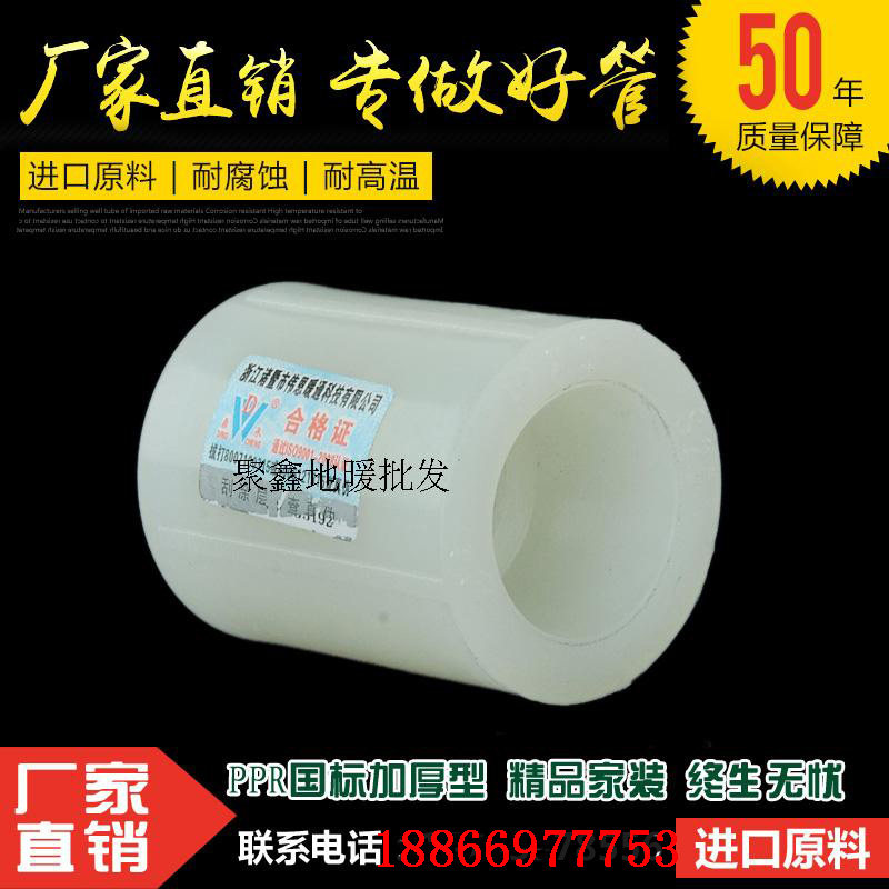 Floor heating direct geothermal pipe fittings 20 direct 4-point joint pert elbow 6-point floor heating pipe three-way package free shipping