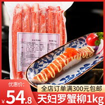 Tempura crab sticks 1kg long-legged crab sticks Japanese style crab sticks sushi sashimi salad