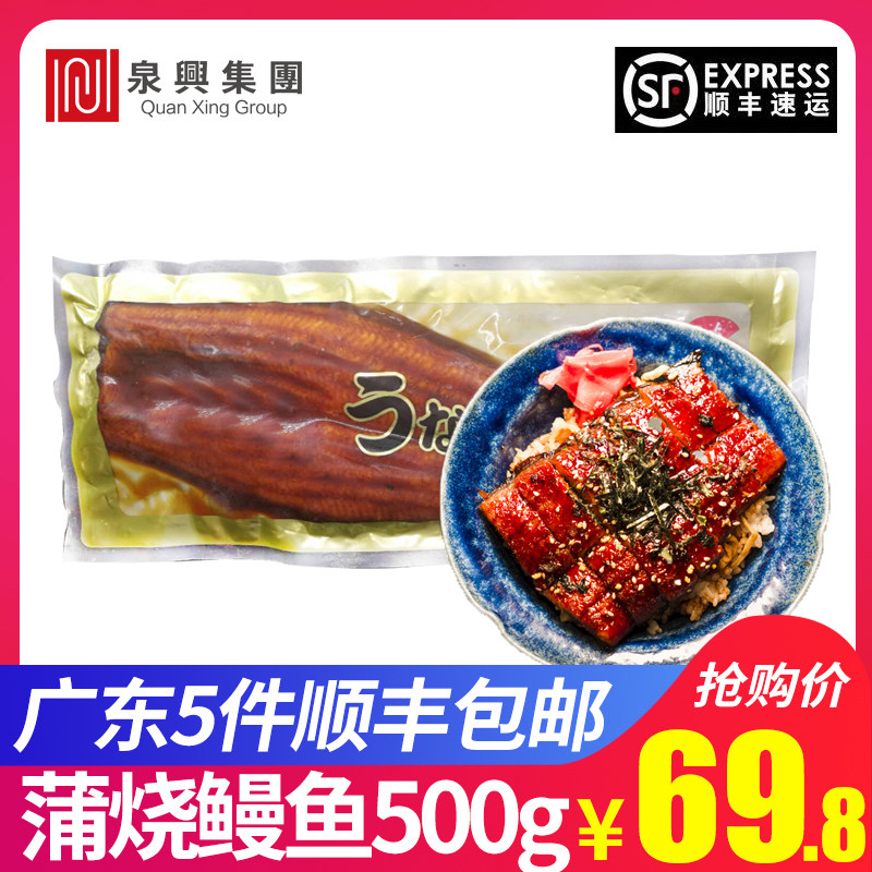 Japanese-style Kamayaki eel grilled eel rice heated ready-to-eat sashimi big man fish whole 500g pieces