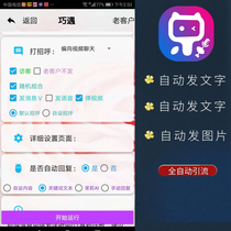 One-on-one live automatic hello protection eco R9 squirrel live Tube Home High Mountain running water Swim Script