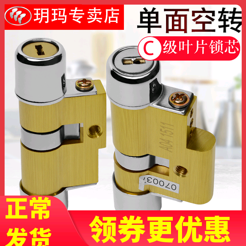 Yama anti-theft door lock core empty rotation C-level lock core ultra B - level anti - theft lock core 360° air turning more anti - theft