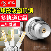 Yuema ball lock Household doorball lock Bedroom bathroom toilet Stainless steel room wooden doorball lock