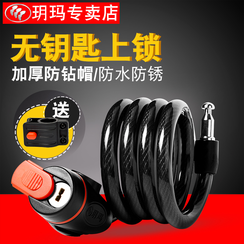 Yuema bicycle lock Wire lock Mountain bike chain anti-theft lock Bicycle lock fly car lock frame fixed 8125