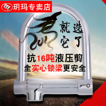 Motorcycle Motorcycle Electric Vehicle U-Lock Super B-Class Idle Blade Lock Hydraulic Resistant Scissor U-Lock 7203