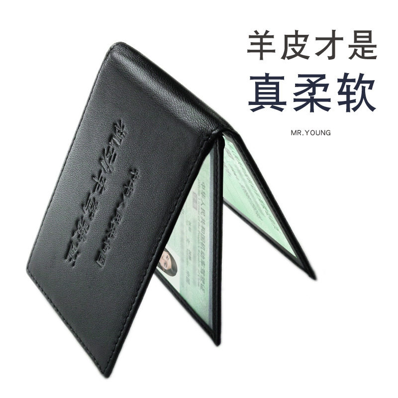 Leather driver's license leather case driving license case men's ultra-thin driver's license clip female driver's license case simple card case soft leather