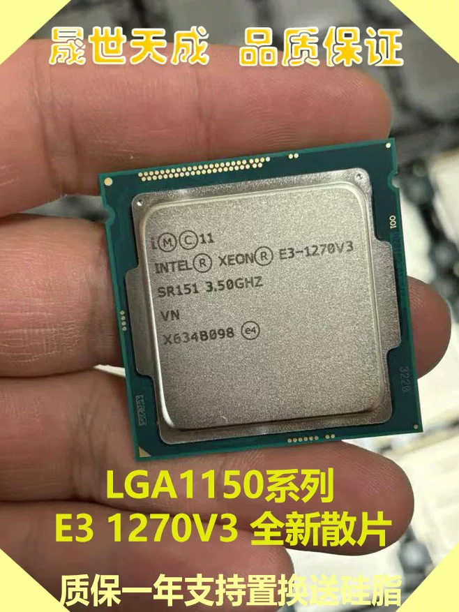 E31230V2 1230V3 1231V3 1240V2 1275 1220 1281 1276 CPU