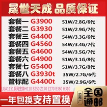 G3900 G3930 G4400 G4560 G4900 G5400 G4600 T CPU LGA1151 interface