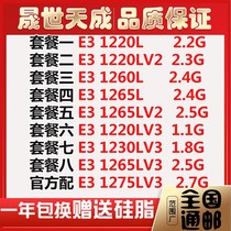 E3 1220L 1260L 1220LV2 1265L 1265L V2 1285LV2 V3 CPU power consumption