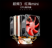 Super-frequency three red sea MINI MINI mute version CPU radiator HP-825CPU fan multi-platform cooling equipment