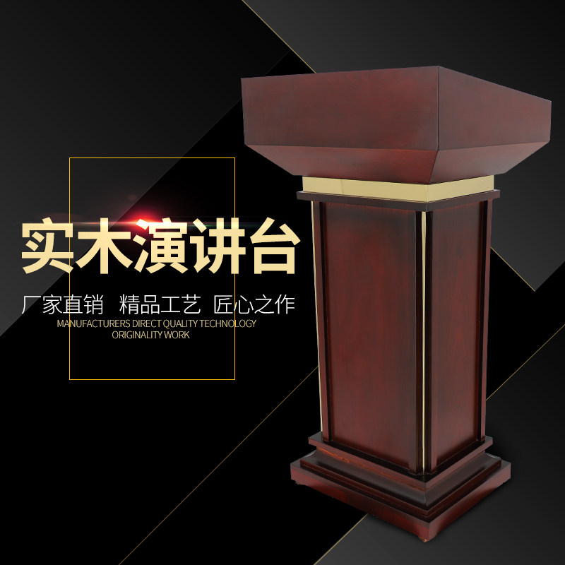 Speech podium simple modern meeting presided over solid wood welcome new mobile children multi-functional business