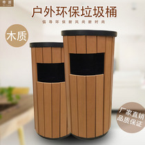 Factory direct sales classification environmental protection trash can outdoor roadside wooden round outdoor cup-shaped