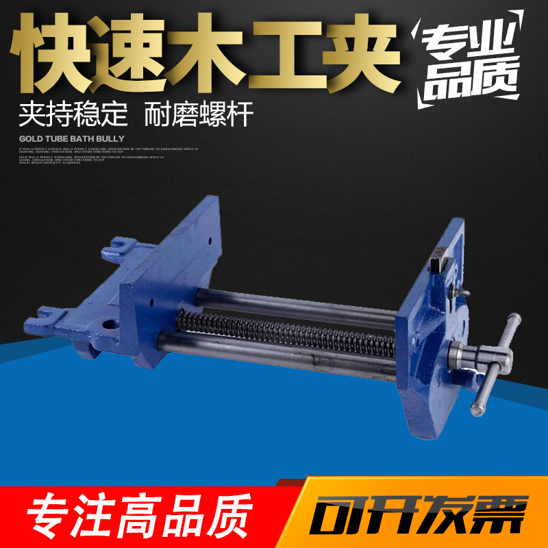 Win collar-woodworking special fixture Heavy duty 7 inch 9 inch fast woodworking table vise vise woodworking table clamp
