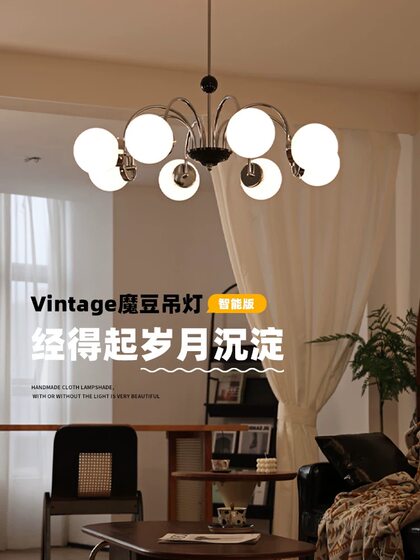 Nordic Light Luxury Living Room Magic Bean Chandelier, Italian Wabi-Sabi Style Bedroom Room Lamp, Modern Simple Multi-Head Dining Room Lighting Fixtures