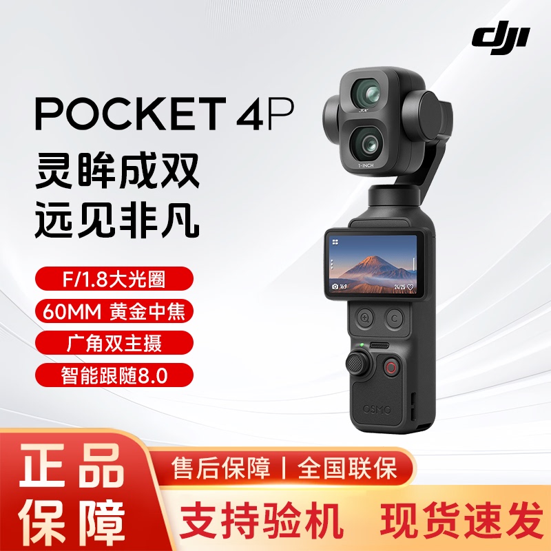 DJI Osmo Pocket 4 Pro Pocket Camera Vlog Gimbal Handheld Smart Stabilizer