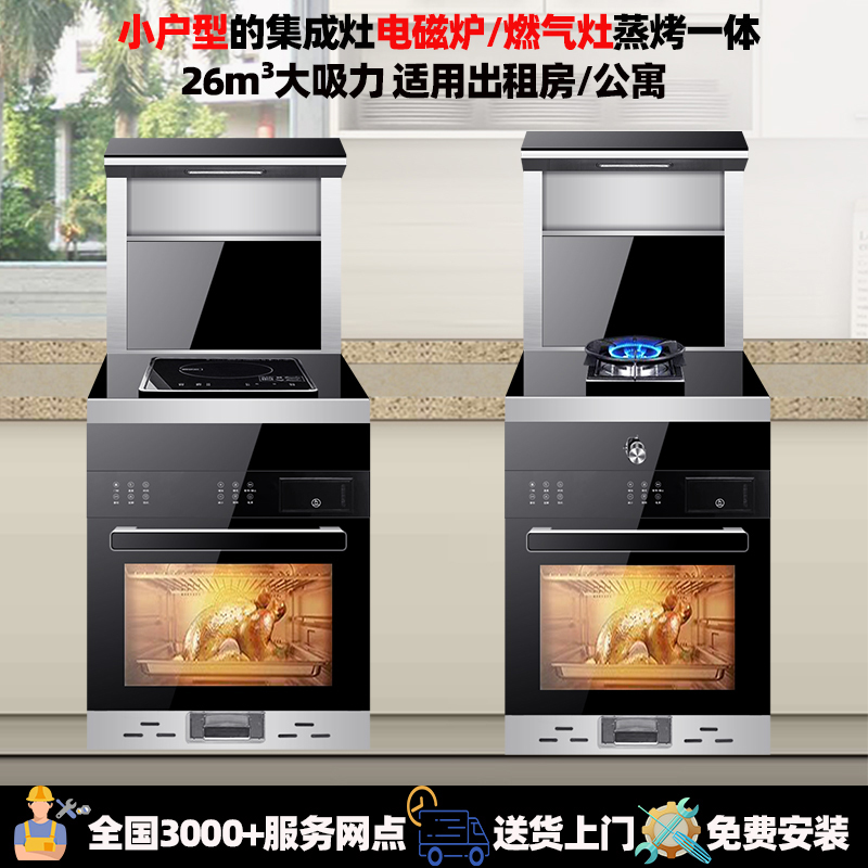 Authentic Pleasant Mars Integrated Stove for Small Apartments, Gas Stove, Household Disinfection Cabinet, Single Induction Cooker, Electric Ceramic Stove