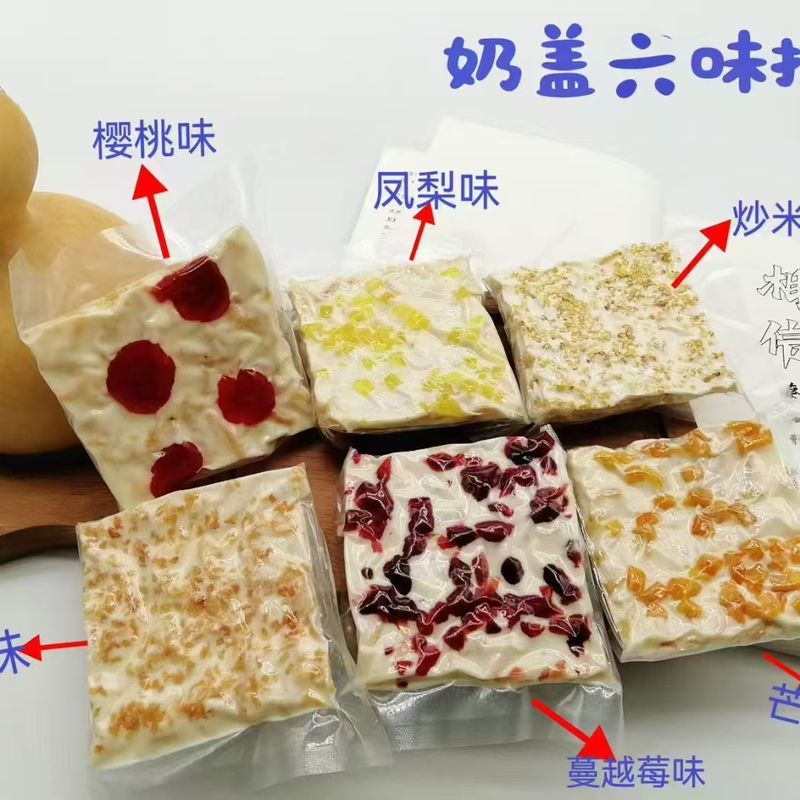 Menghao Specialty Store Authentic Mongolian Milk Cap Cranberry Mango Fried Rice Cherry Pineapple Flavor