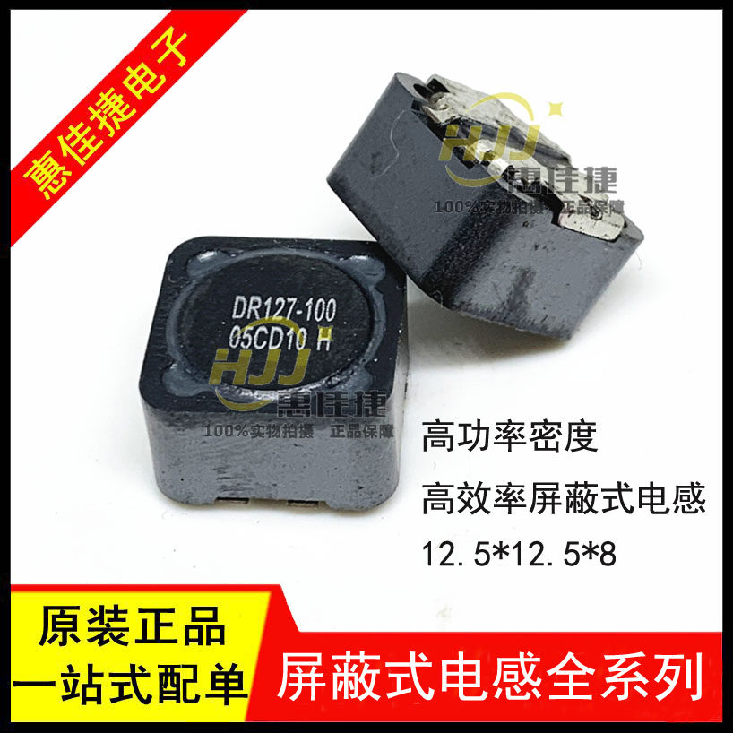 DR127-8R2-R 8 2uH 12 2A high power density high efficiency shielded inductor 12 5*12 5*8