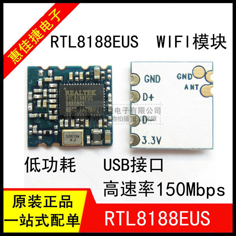 RTL8188EUS RL-UM12BS-8188EUS can directly shoot the new original WIFI module USB interface