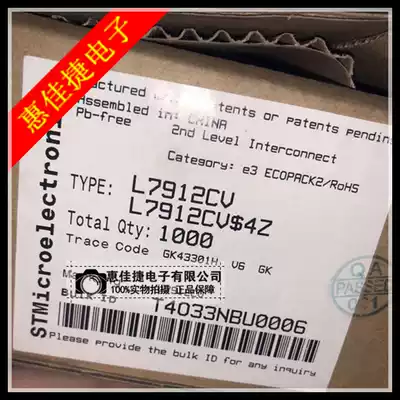 L7912CV TO-220 three-terminal voltage regulator imported original