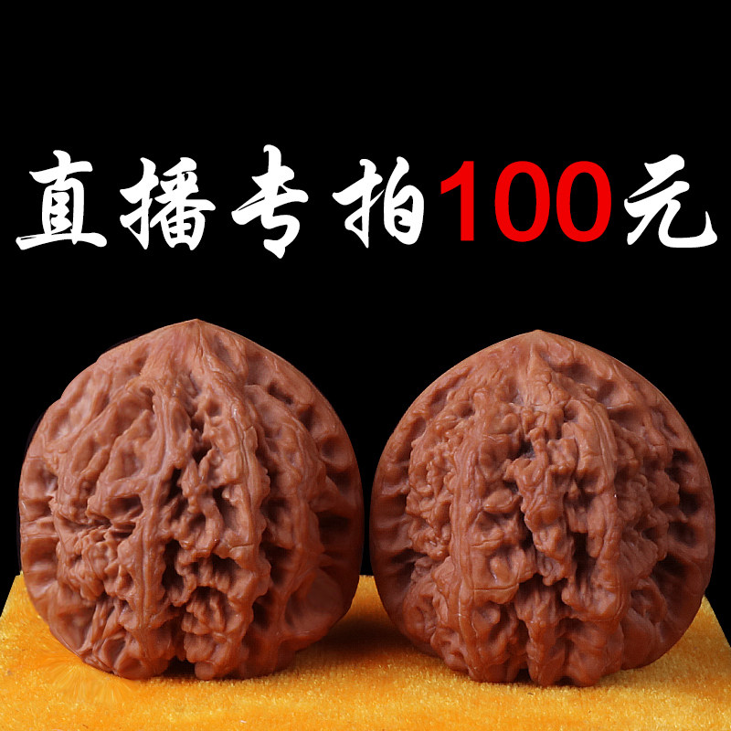 Live TV special to play with walnut smoldering big white nuclear sculpted tiger head duck mouth beast