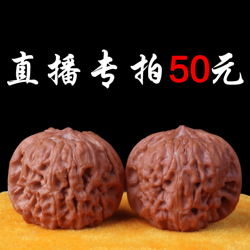 Amazon.co.jp: 壽 天然野生最高級大特殊珍稀品種極品文玩核桃