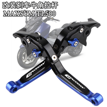 SYM Sanyang MAXSYM TL500 19-20 years TL500 modified brake horn handlebar drawbar handle