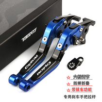 Applicable SYM Sanyang cruise 300 CRUISYM300 modified brake horn with parking function handlebar pull rod