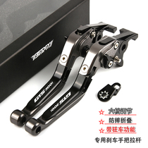 Applicable SYM Sanyang GTS300i modified brake buffalo horn with parking function handlebar tie rod handle accessories