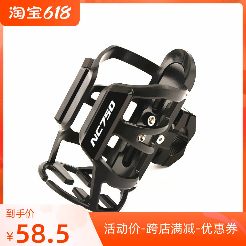 Applicable Honda NC750X S NC700X S modified water glass rack insurance Kettle Rack Moto water bottle rack
