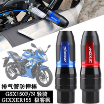 Suzuki GSX150F N GIXXER155 Gigabit Modified Exhaust Pipe Anti Fall Rod Anti Fall Ball Gel