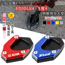 Three Yang FNX150 Flame Phoenix Flying Degrees Four TINI110 Countries Four Retrofit Side Brace Plus Side Brace Footbed