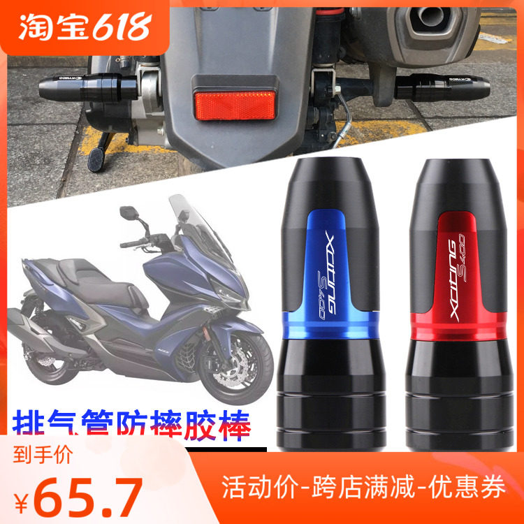 Application of light sun racing boat S400 Xciting S400 modified exhaust pipe anti-fall stick anti-fall ball protection lever