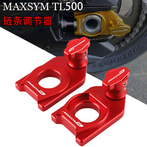 Sanyang MAXSYM TL500 19-20 years modified chain adjusters rear wheel lifting bracket carts