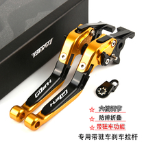Applicable Light Yang Top Passenger 250300 GDINK300 modified brake horn with parking function handle pull rod
