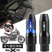 Applicable spring wind 700CLX Sport retrofit exhaust pipe anti-fall rubber stick protection ball anti-fall bumper bumper