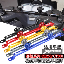 Modified Balance Rod Navigation Cell Phone Holder for Photosun Row CT250 300 Xciting400 S350