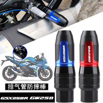 Suzuki GSX-250R GSX250 GW250 Modified Exhaust Pipe Anti Fall Rod Protector Ball Anti Fall Adhesive