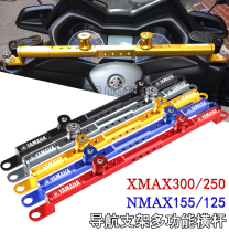 Application of the Yamaha XMAX300 250 NMAX155 125 modified multifunction mobile phone holder balance lever