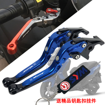 SYM Sanyang JOYMAX Z300 Joymei joymax Z modified brake horns hand brake rod accessories