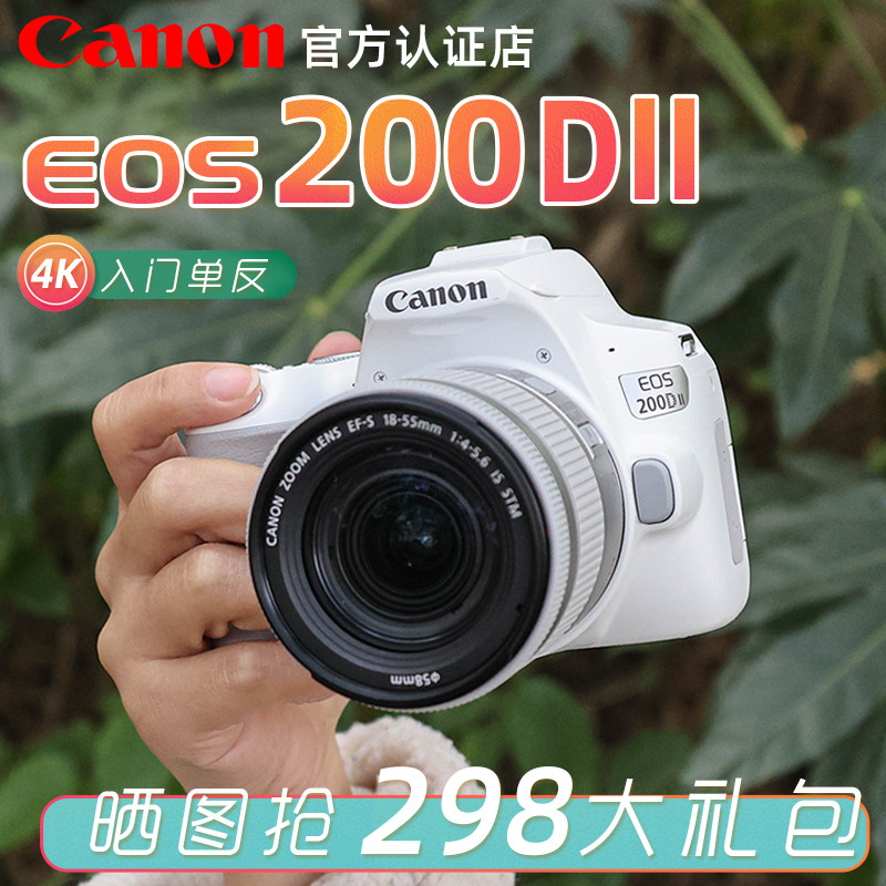 Canon 200d 2nd Generation 4K Video HD Digital Travel Vlog Beauty Selfie SLR Camera 200d2