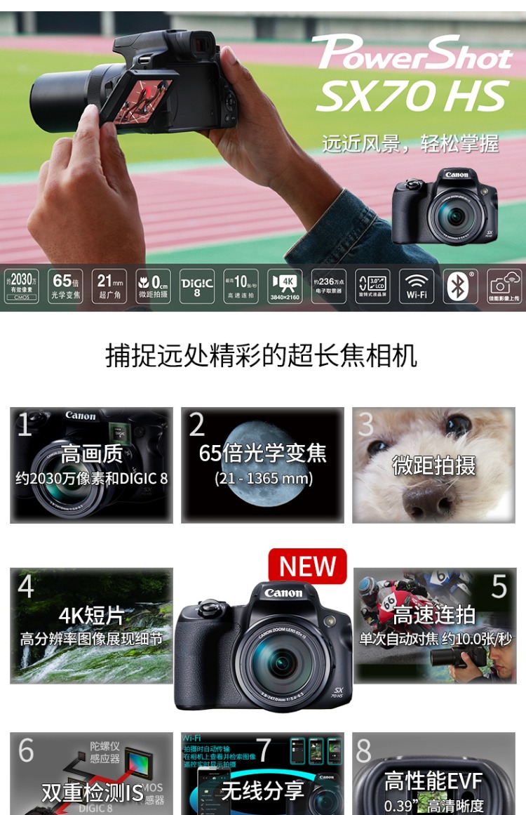 Canon / Canon PowerShot SX70 HS Máy ảnh du lịch zoom quang 65x mới ra mắt - Máy ảnh kĩ thuật số máy ảnh chụp hình