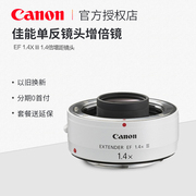 Canon EF 1.4X III teleconverter ống kính SLR Extender