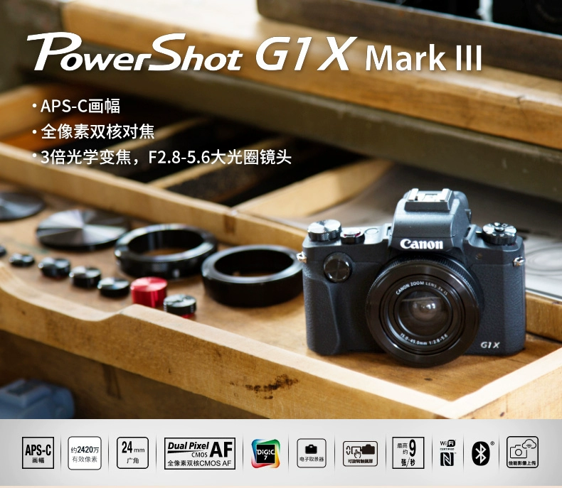 Máy ảnh kỹ thuật số Canon / Canon PowerShot G1 X Mark III HD Máy ảnh chuyên nghiệp G1X3 - Máy ảnh kĩ thuật số