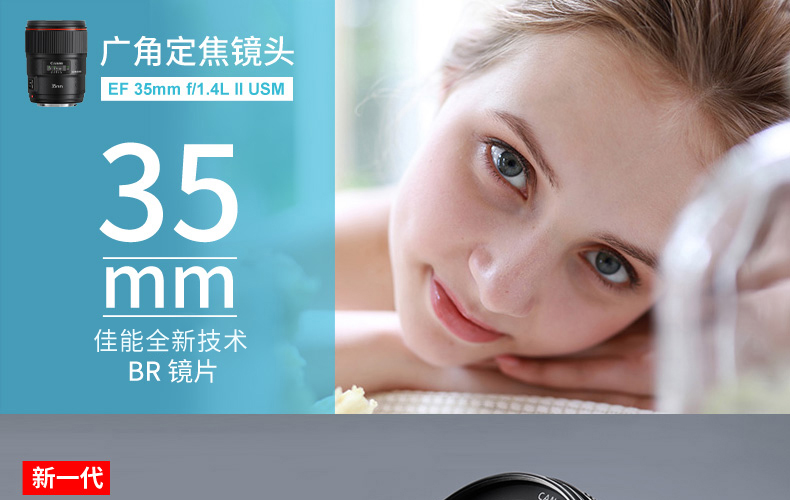 Các thể thay thế Canon EF 35mm f / 1.4L II USM cố định tập trung góc rộng ống kính SLR 35 F1.4 L - Máy ảnh SLR lens máy ảnh fujifilm