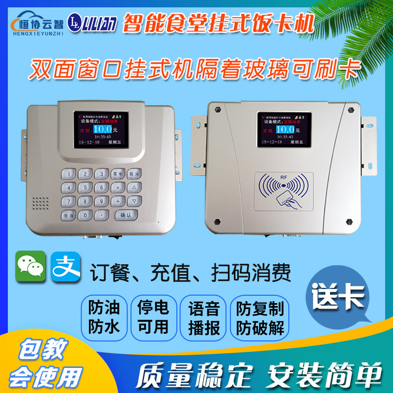School cafeteria swipe machine dining room meal machine meal card machine hung consumer machine ICID card restaurant card card card card card card card card card card card card card card card card card card card card card card card card card card card card card card card card card card card card card card card card card card card card card card card card card card card card card