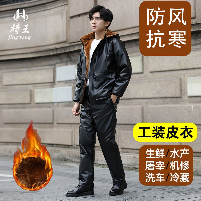 Leather Jacket and Pants Set for Men, Fleece-Lined, Thickened, Windproof, Warm, Workwear, Cold-Resistant Leather Cotton Coat for Delivery Riders Leather Jacket and Pants Set for Men, Fleece-Lined, Thickened, Windproof, Warm, Workwear, Cold-Resistant Leather Cotton Coat for Delivery Riders