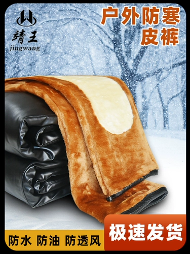 Утепленные рабочие полиуретановые ветрозащитные удерживающие тепло штаны