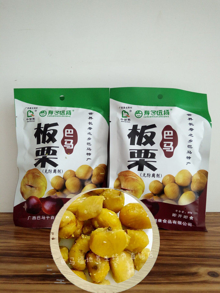 Bama sweet chestnut scents glutinous rice chestnut kernel Guangxi Bama produce cooked and prepared ganchestnut kernel ready-to-eat nut snacks 80g-Taobao